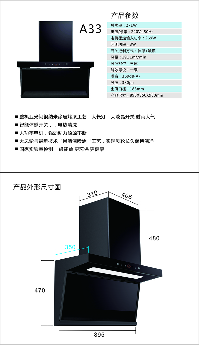 A33參數(shù).jpg